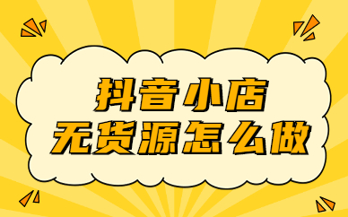 低价抖音_抖音全网便宜下单平台_抖音购物便宜
