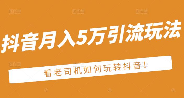 抖音点赞粉丝下单平台便宜_抖音上的赞和粉丝有什么用_抖+买的赞是真粉丝吗