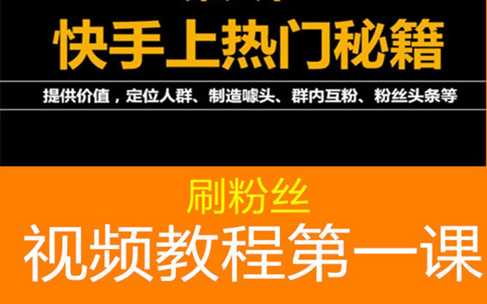 快手买粉丝是真的吗_快手买粉丝是真的吗_快手买粉丝是真的吗