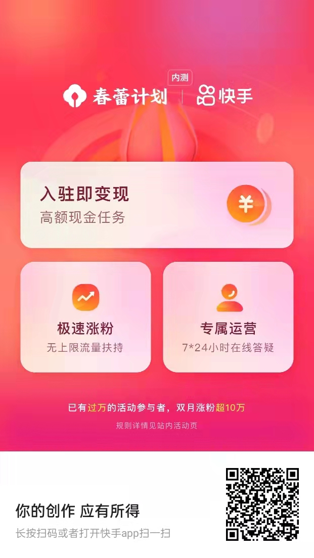快手买粉丝_快手买粉丝_快手买粉丝