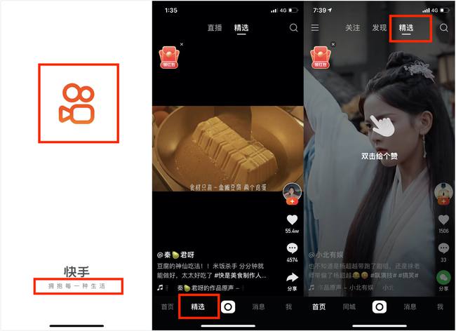 快手什么时候能热门_热门能快手时候直播吗_热门能快手时候发作品吗