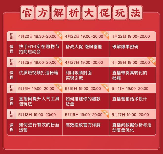 快手免单是真的吗_快手业务24小时免费下单平台_快手免费卖货