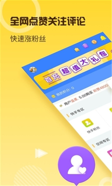 快手买粉丝_快手买粉丝_快手买粉丝