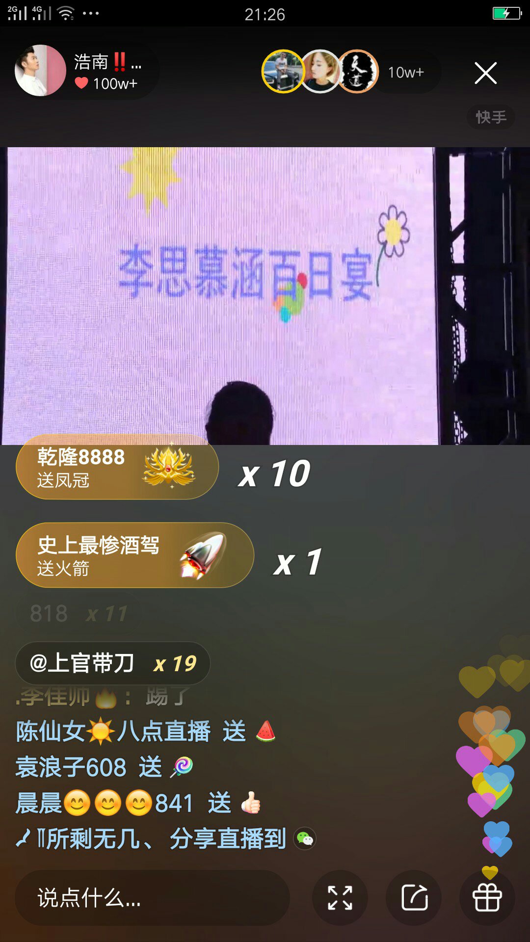 快手赞了别人能看到吗_快手赞了是什么意思_快手上怎么给人点赞