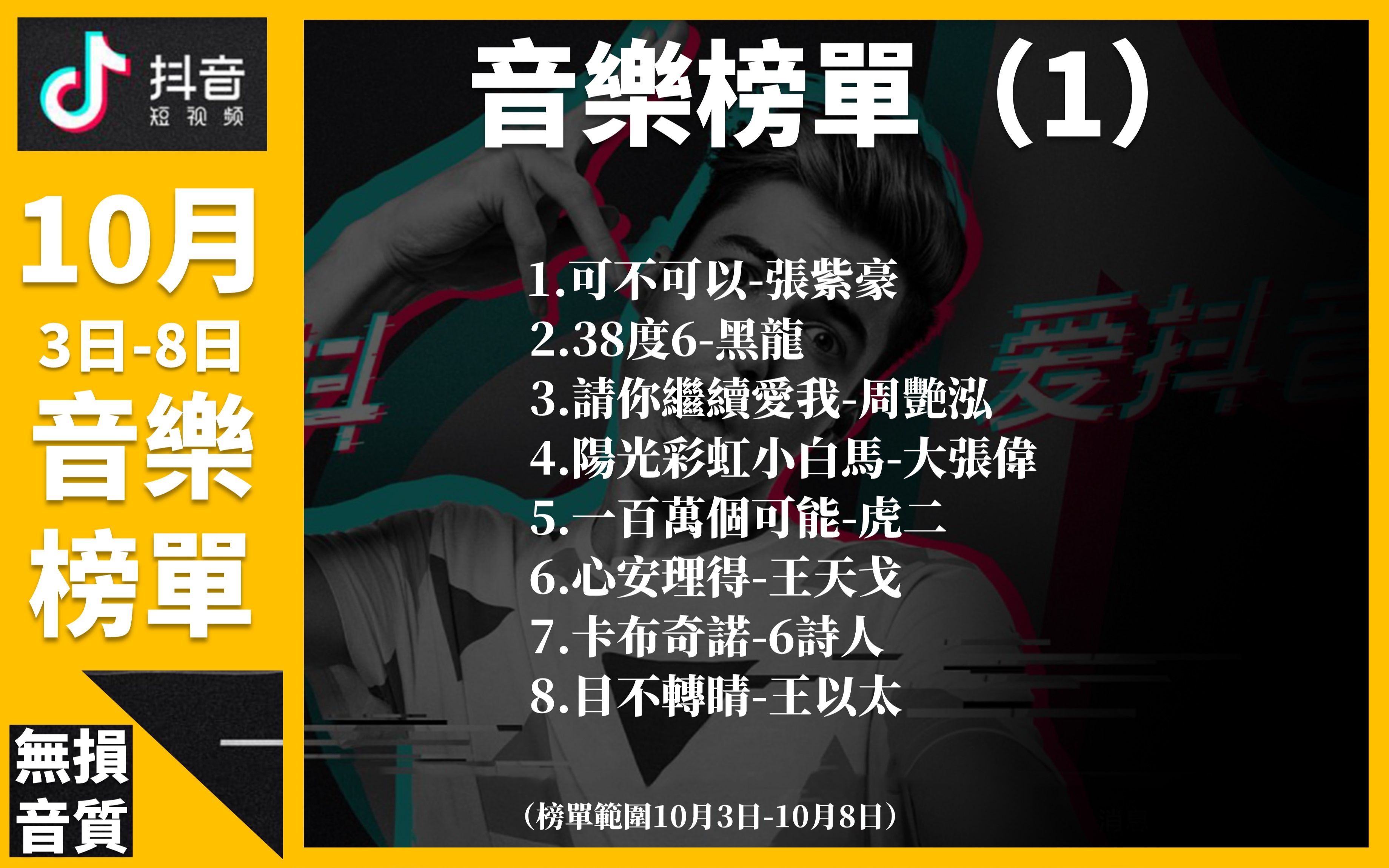快手热门歌曲dj歌名_快手好听的中文dj_快手上热门中文dj歌曲
