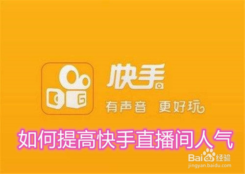 快手播放量的网站免费_快手播放量网站免费500_快手免费播放量平台