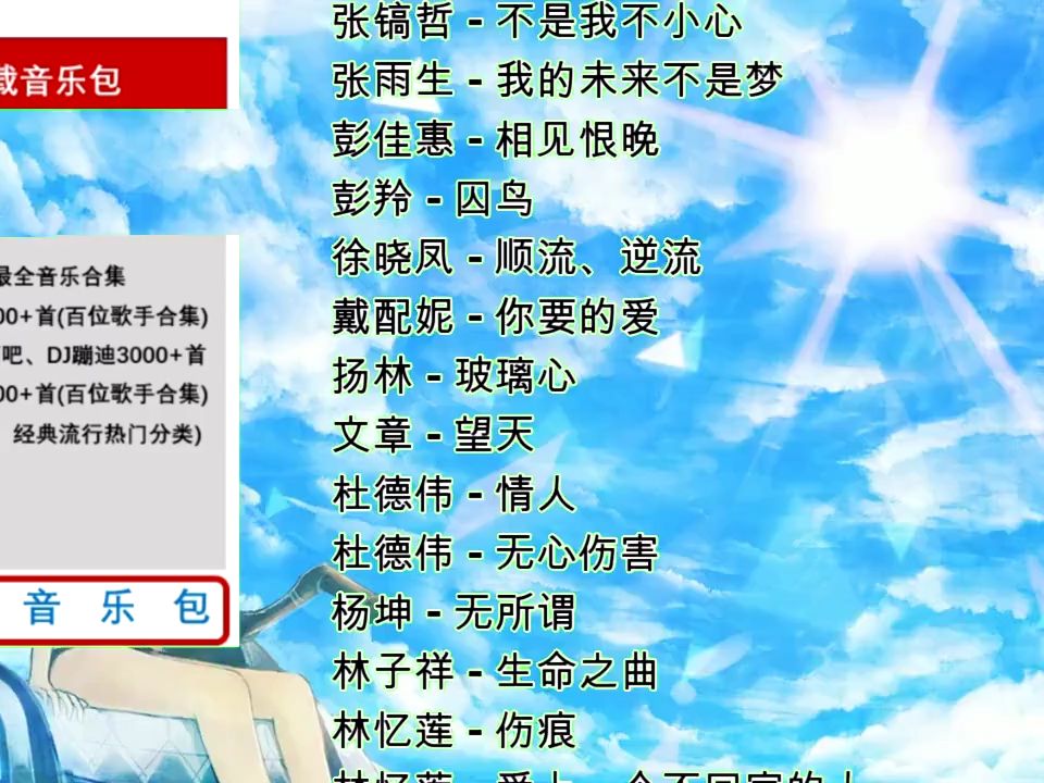 2021年快手最火中文dj_快手上热门中文dj歌曲_快手最火中文歌