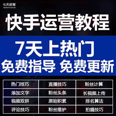 快手买播放量会限流吗_快手播放量怎么买_花钱买快手播放量