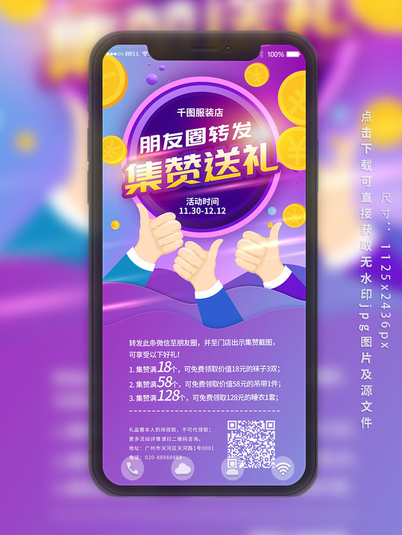 在线点赞_赞在线下载_赞点赞的赞