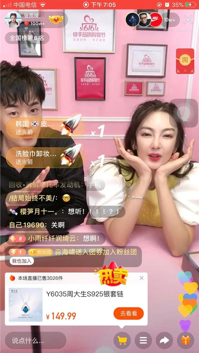 淘宝怎么买快手粉丝_淘宝卖快手粉丝是真的吗_丝粉快手淘宝买多少钱
