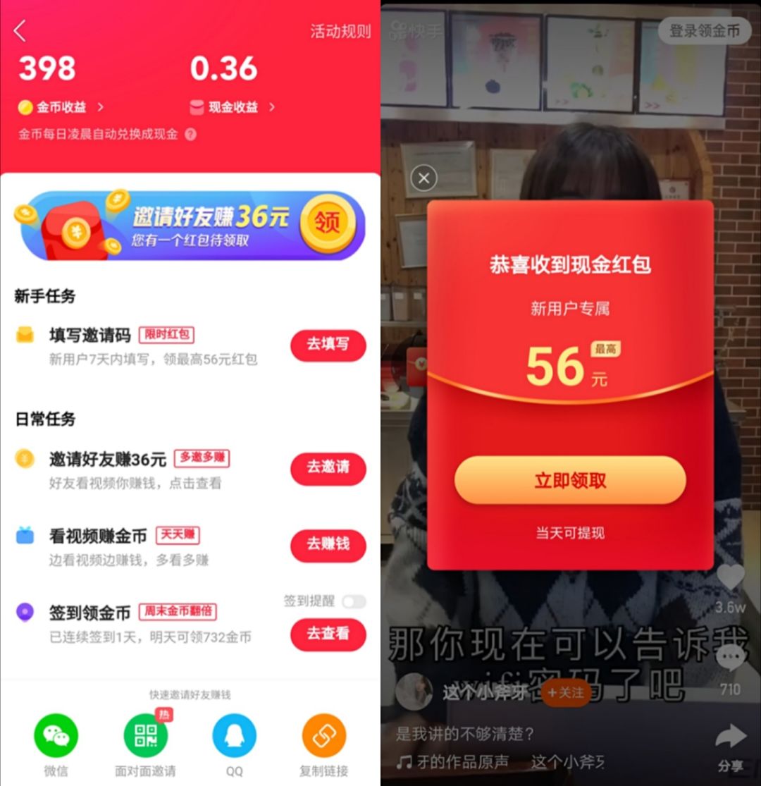 安卓版快手刷双击免费_刷快手双击免费网站下载_免费刷快手双击app下载