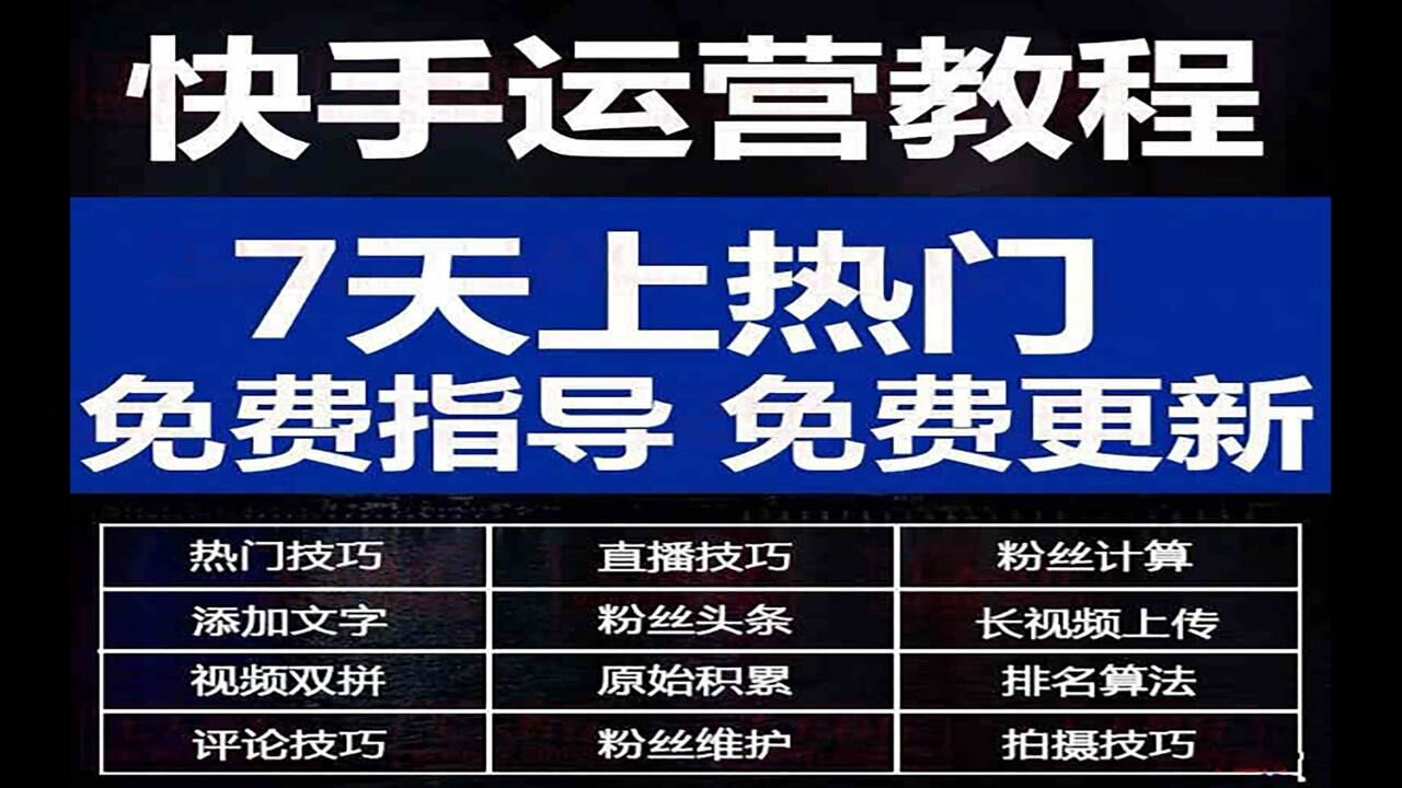 快手热门算法_什么是热门算法_快手热门计算公式