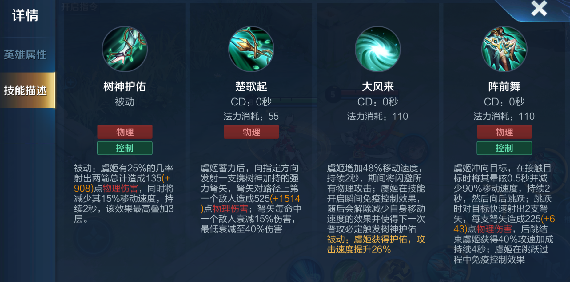 虞姬二技能持续时间_虞姬带什么技能_虞姬的一技能有较远攻击