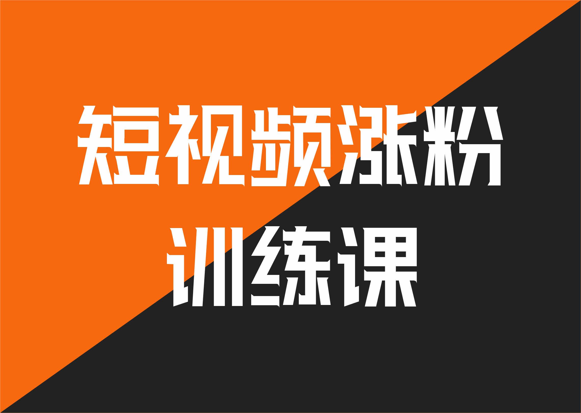 抖音快速增长的秘诀_抖音如何快速突破1000_抖音快速涨1000个