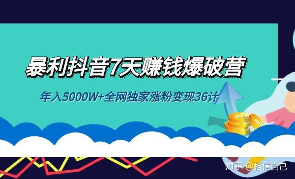 抖音涨粉技巧揭秘可靠吗_抖音涨粉的最快方法是什么_抖音如何快速涨粉