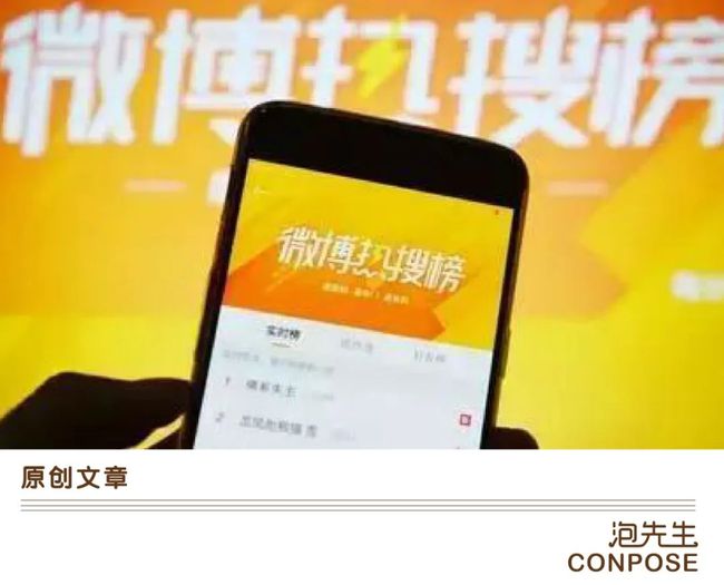 微博热搜在哪儿买_微博买热搜_微博热搜去哪里买