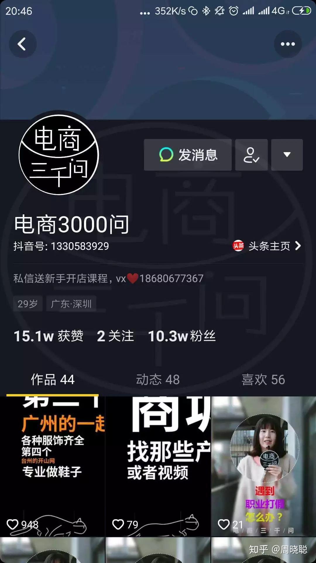 抖音如何快速涨粉1万_斗音快速涨粉_抖音涨粉的最快方法是什么