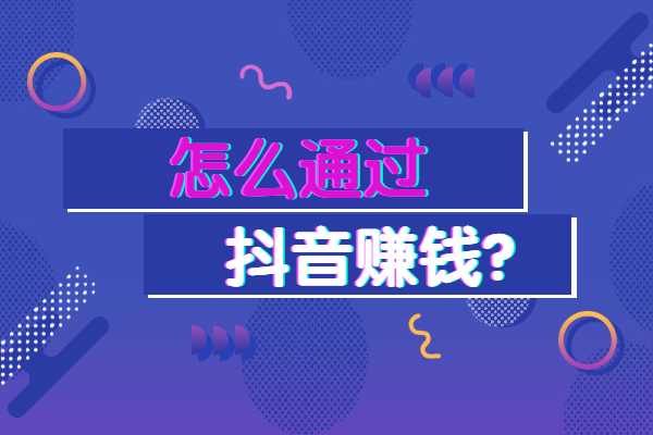 抖音粉丝量怎么增加_抖音丝粉量增加的原因_抖音丝粉量增加多少