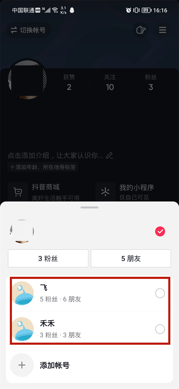 抖音粉丝量上去了怎么赚钱_抖音粉丝量怎么增加_抖音丝粉量增加怎么回事