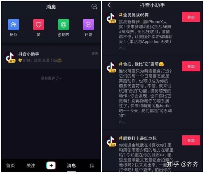 抖音丝粉量增加的原因_抖音粉丝量怎么增加_抖音增加粉丝量有啥作用