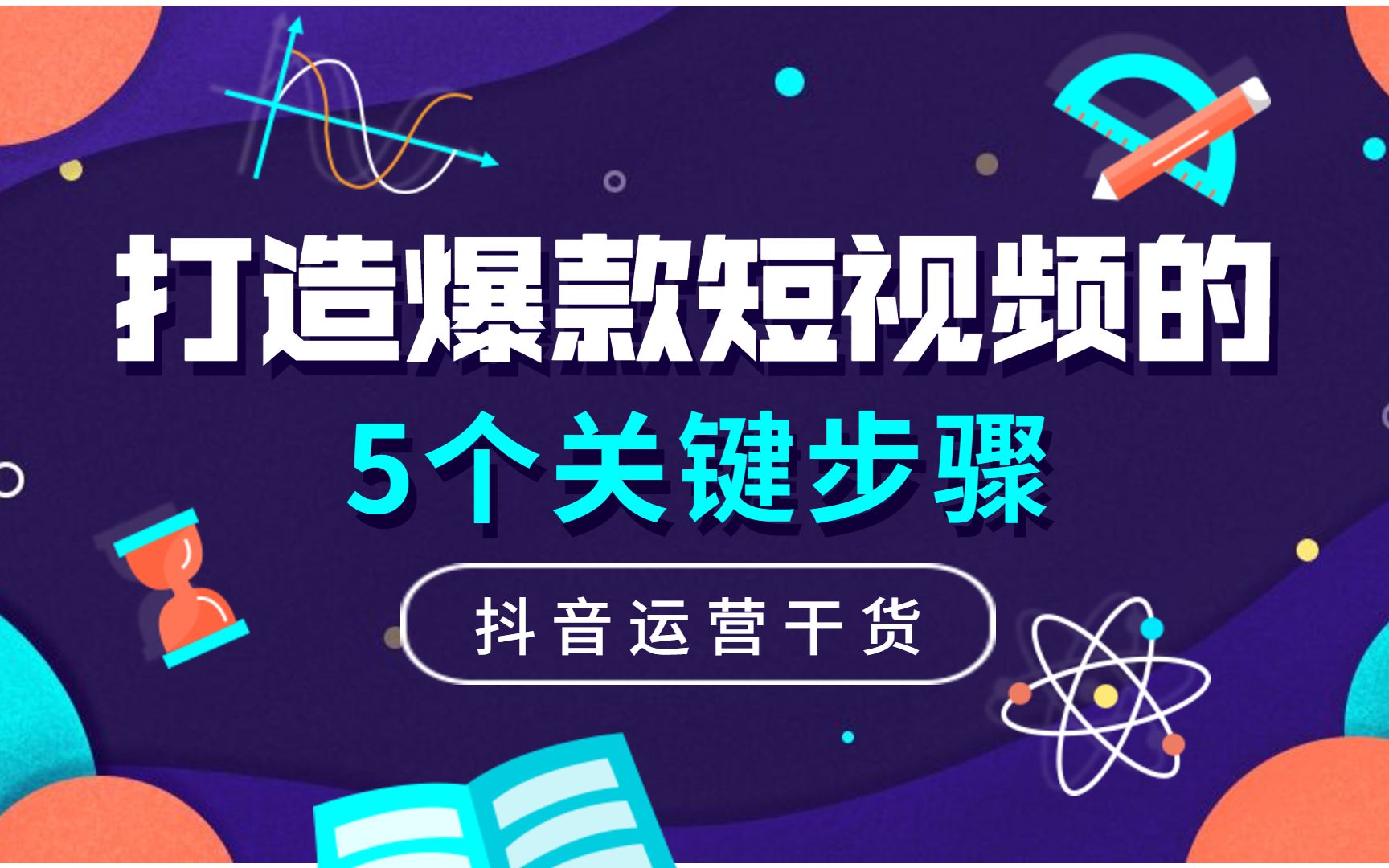 抖音增加粉丝量有啥作用_抖音粉丝量怎么增加_抖音丝粉量增加的原因