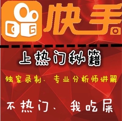 快手掉粉丝是官方在搞鬼吗_粉丝掉快手平台怎么处理_快手粉丝平台+永不掉粉