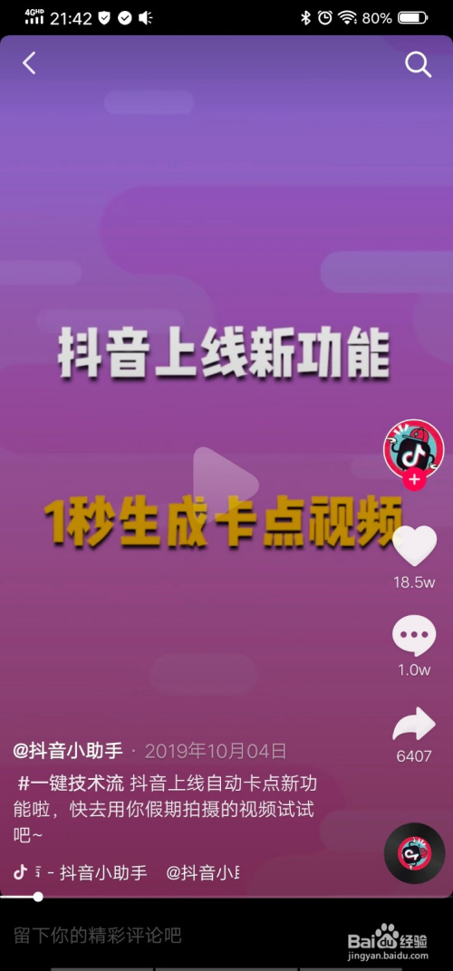 抖音粉丝量上去了怎么赚钱_抖音丝粉量增加多少_抖音粉丝量怎么增加