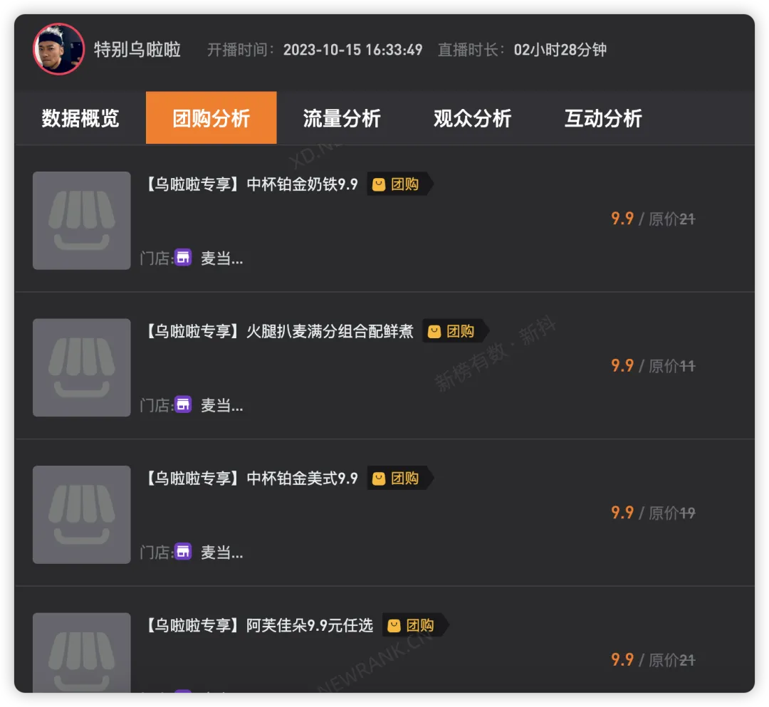 粉丝增长百分比怎么算_粉丝量怎么增加_粉丝增长速度