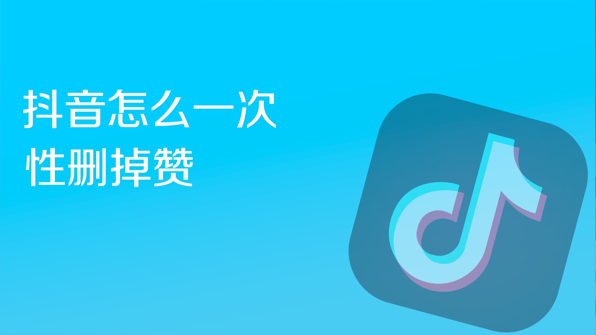 抖音丝粉量增加的原因_抖音粉丝量上去了怎么赚钱_抖音粉丝量怎么增加