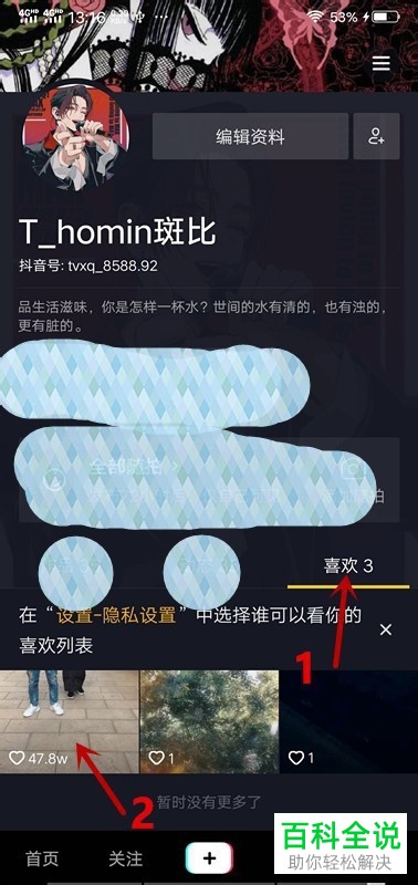 抖音粉丝量上去了怎么赚钱_抖音粉丝量怎么增加_抖音丝粉量增加的原因