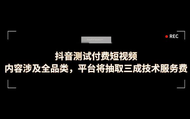抖音如何付费涨粉丝_抖音涨粉丝就能赚钱吗_抖音涨粉都是花钱吗