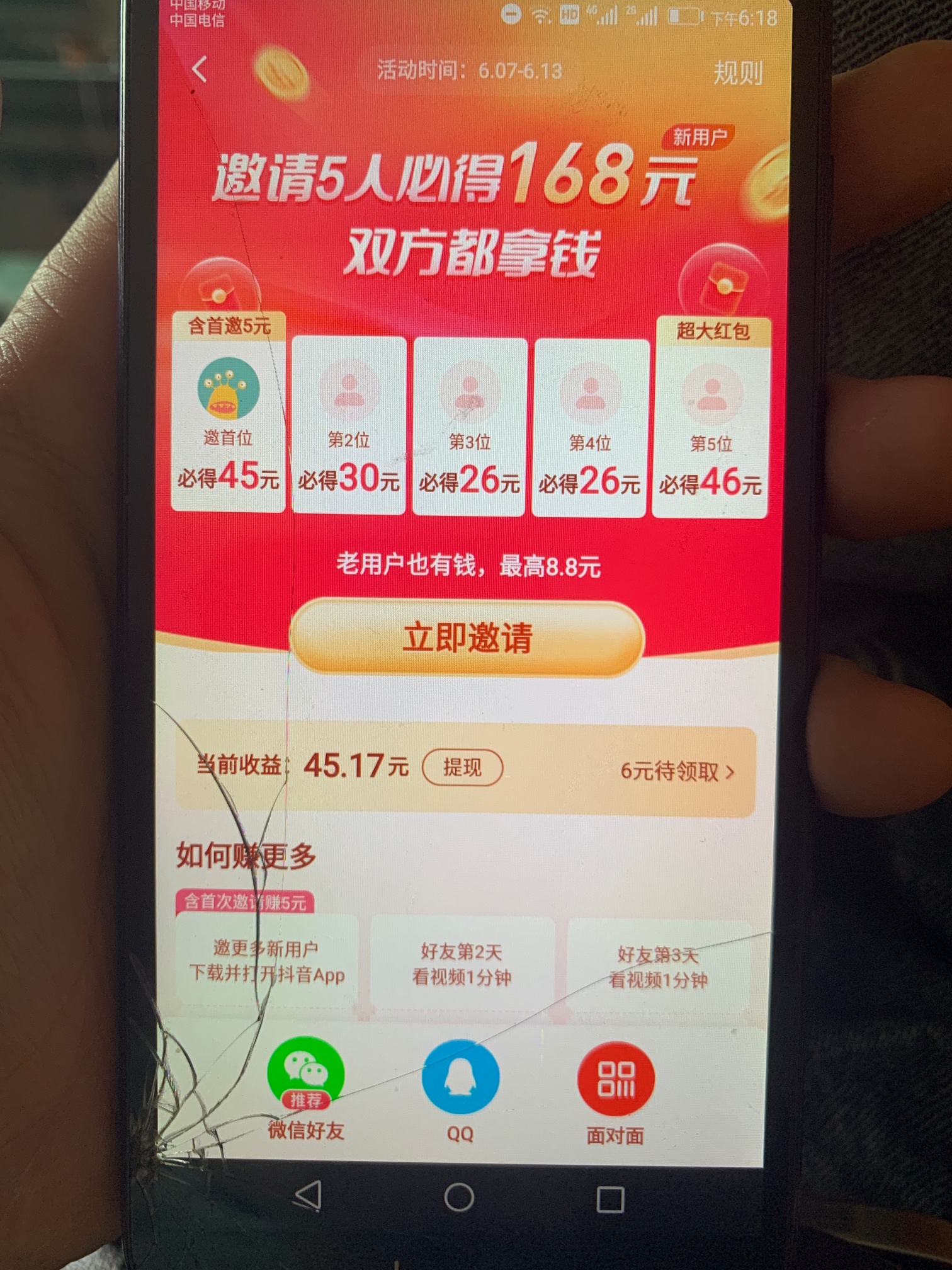 抖音粉丝量上去了怎么赚钱_抖音丝粉量增加多少_抖音粉丝量怎么增加