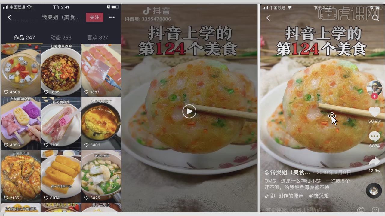 抖音丝粉量增加的原因_抖音丝粉量增加多少_抖音粉丝量怎么增加