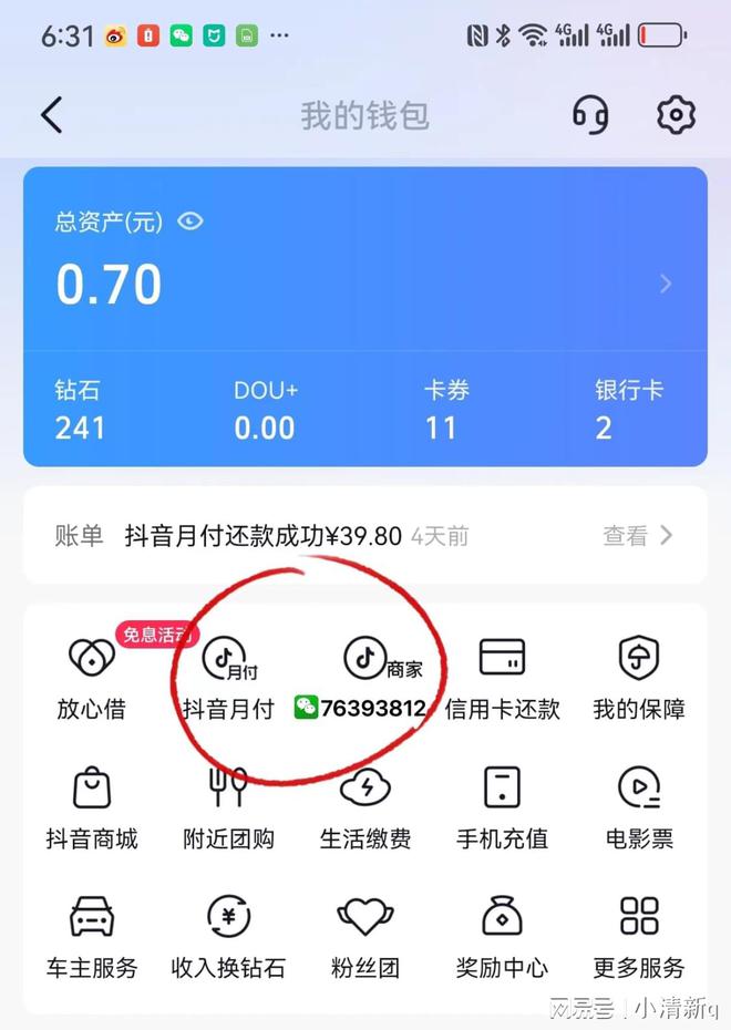 抖音粉丝量上去了怎么赚钱_抖音粉丝量怎么增加_抖音丝粉量增加多少