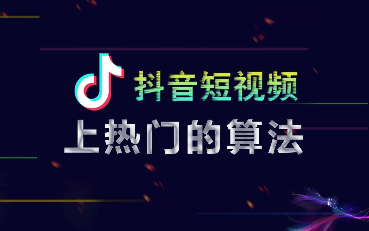 抖音号如何快速吸粉_抖音账号如何快速吸粉_抖音号吸粉的速度标准