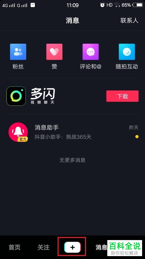 抖音粉丝量怎么增加_抖音增加粉丝量有啥作用_抖音丝粉量增加怎么回事