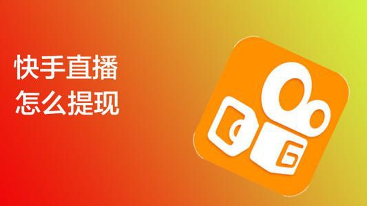 快手赞粉丝24小时领取_领取赞丝粉快手小时怎么领_领取赞丝粉快手小时多少钱