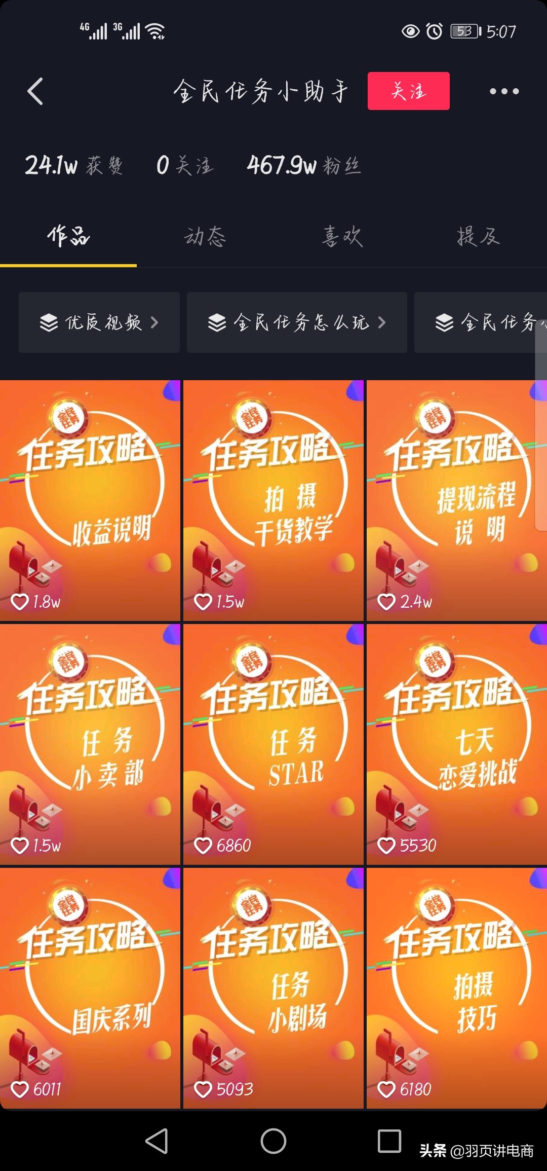 抖音丝粉量增加的原因_抖音丝粉量增加多少_抖音粉丝量怎么增加