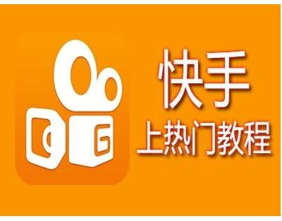 快手获得赞有钱吗_快手获赞一元一百_快手获赞能赚钱吗