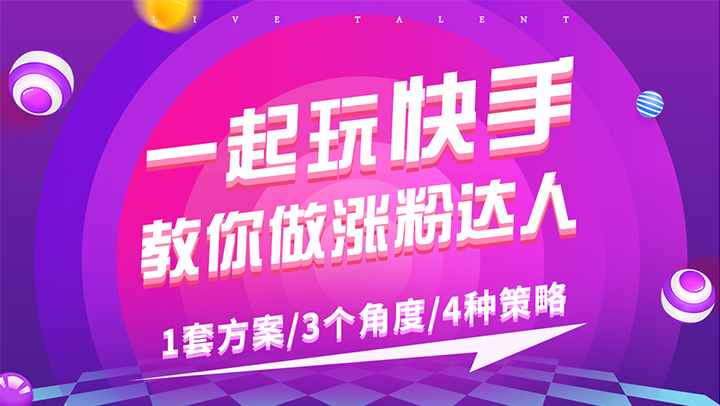 快手赞1块钱200个_快手赞值钱吗_赞快手赚钱