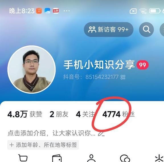 抖音增加粉丝量有啥作用_抖音粉丝量怎么增加_抖音丝粉量增加多少