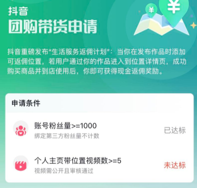 抖音如何付费涨粉丝_抖音里涨粉丝有钱赚吗_抖音涨粉丝就能赚钱吗