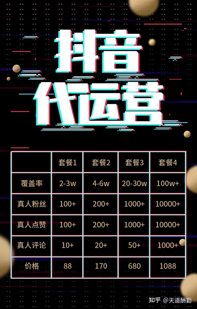 抖音如何付费涨粉丝_抖音涨粉都是花钱吗_抖音涨粉丝有收入吗