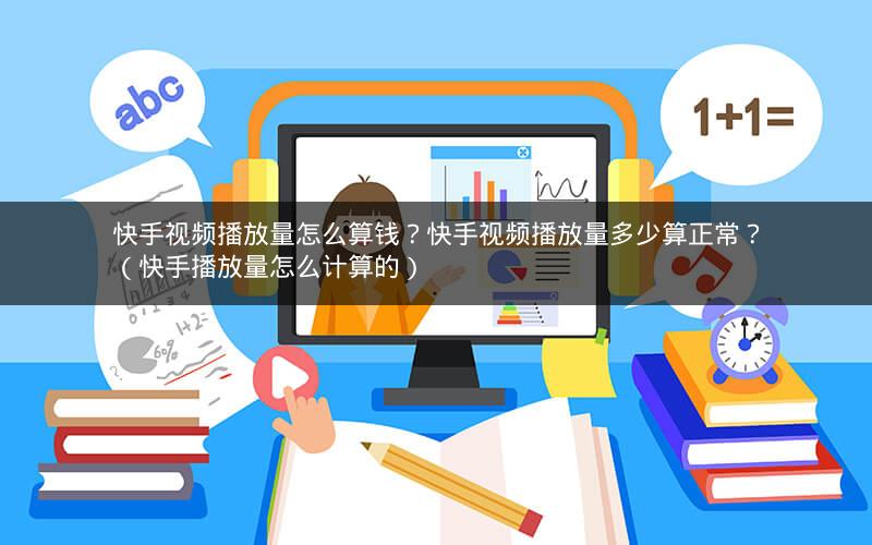 怎么提高粉丝量和播放量_怎么提高粉丝量和播放量_怎么提高粉丝量和播放量