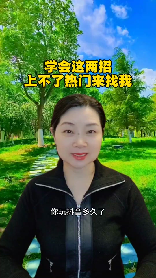 抖音号如何快速吸粉_抖音号吸粉的速度标准_抖音吸粉最快