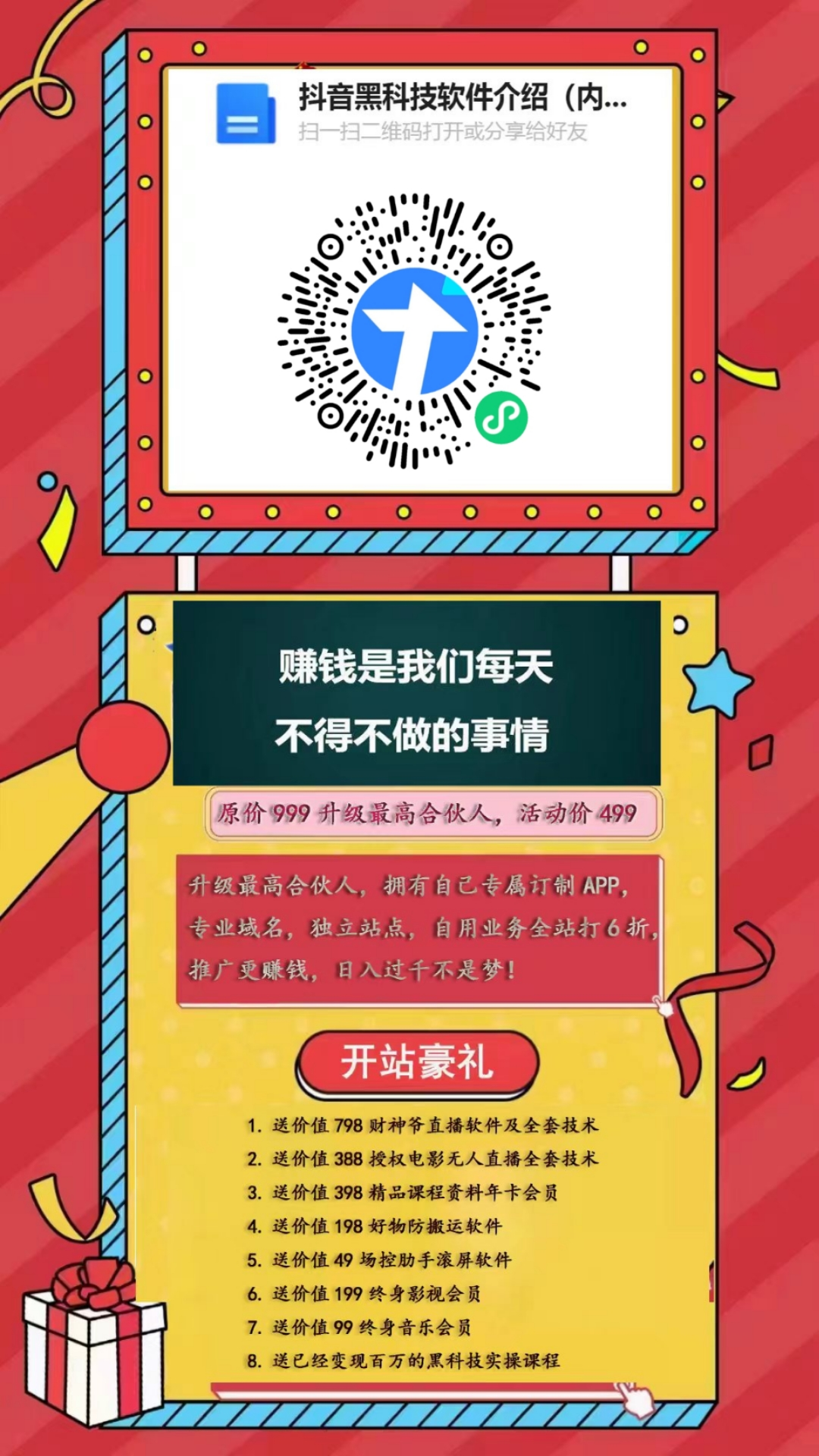 抖音怎么能快速吸粉_抖音号如何快速吸粉_抖音吸粉最快