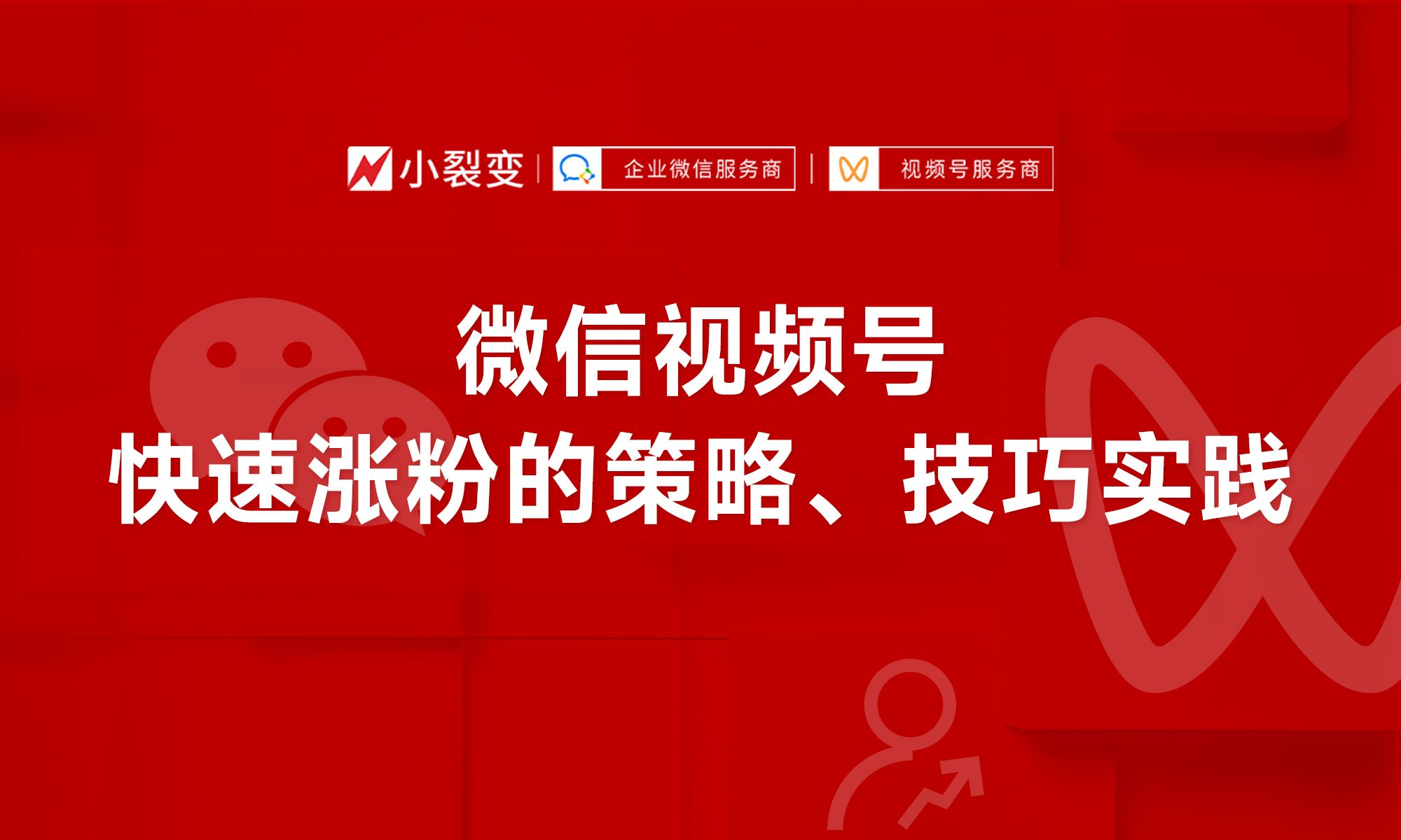 怎么提高粉丝量和播放量_怎么提高粉丝量和播放量_怎么提高粉丝量和播放量