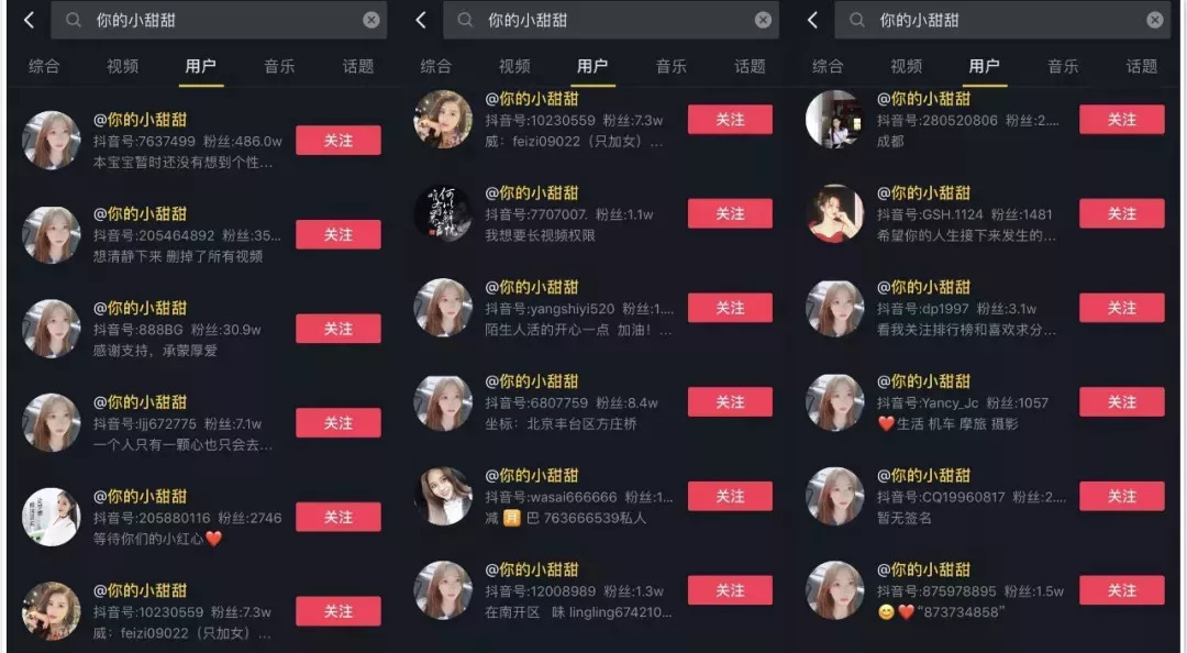抖音号如何快速吸粉_抖音怎么能快速吸粉_抖音号吸粉的速度标准