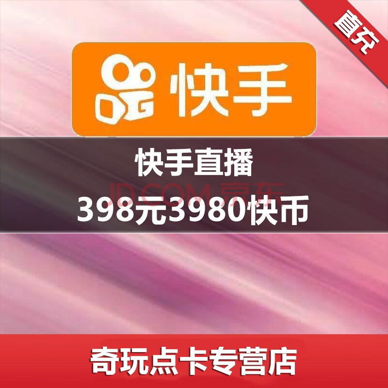 快手买赞一元一百个24小时_快手赞粉丝24小时领取_免费领取快手点赞软件