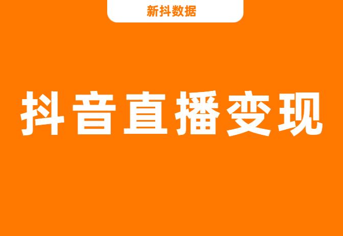 抖音如何付费涨粉丝_抖音涨粉丝就能赚钱吗_抖音涨粉丝有收入吗
